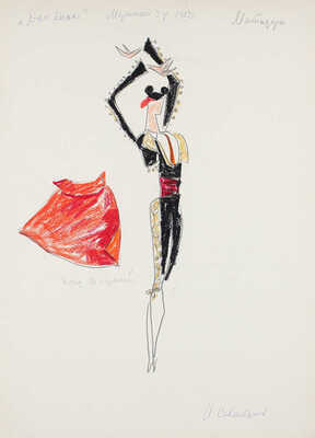 Севастьянов Иван Васильевич. Эскиз костюма матадора к балету Л. Минкуса «Дон Кихот» для Ленинградского государственного академического театра оперы и балета им. С.М. Кирова